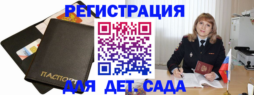 прописка паспорт в Кушве