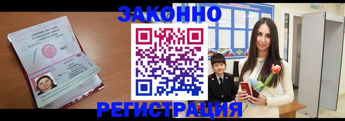 регистрация в Кушве