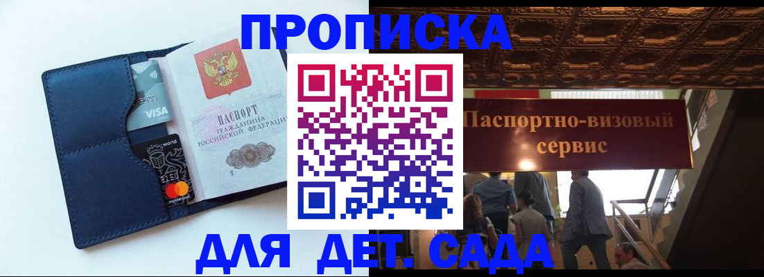 прописка от собственника в Кушве