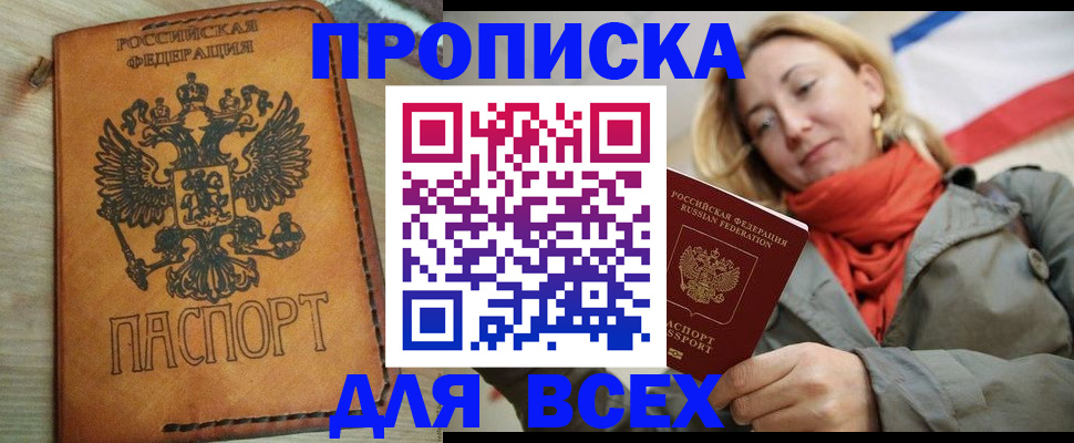 временная регистрация адрес в Кушве