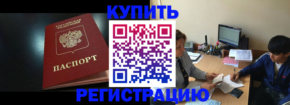 прописка регистрация в Кушве