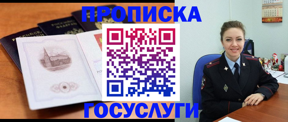 временная регистрация адрес в Кушве